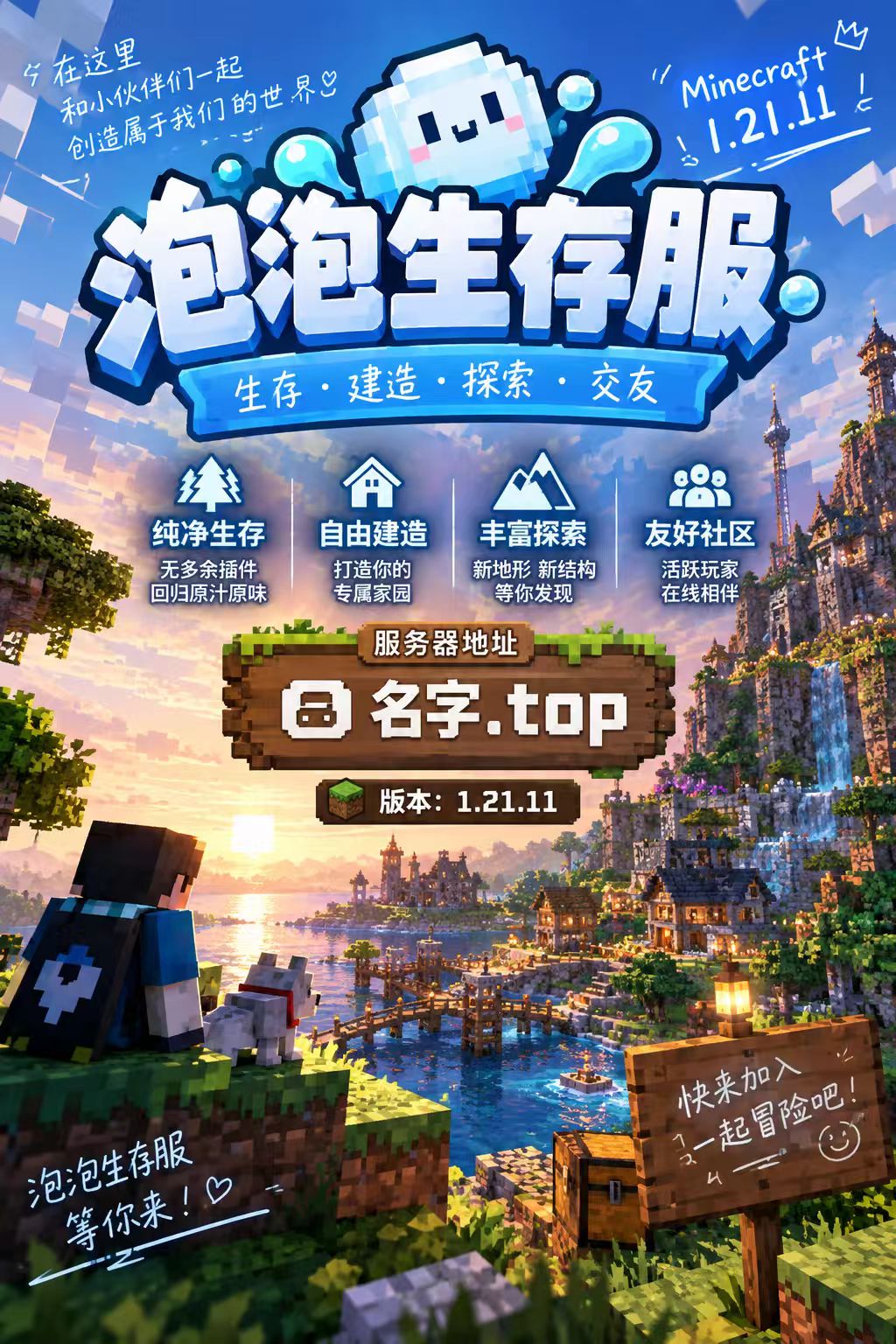 服务器海报